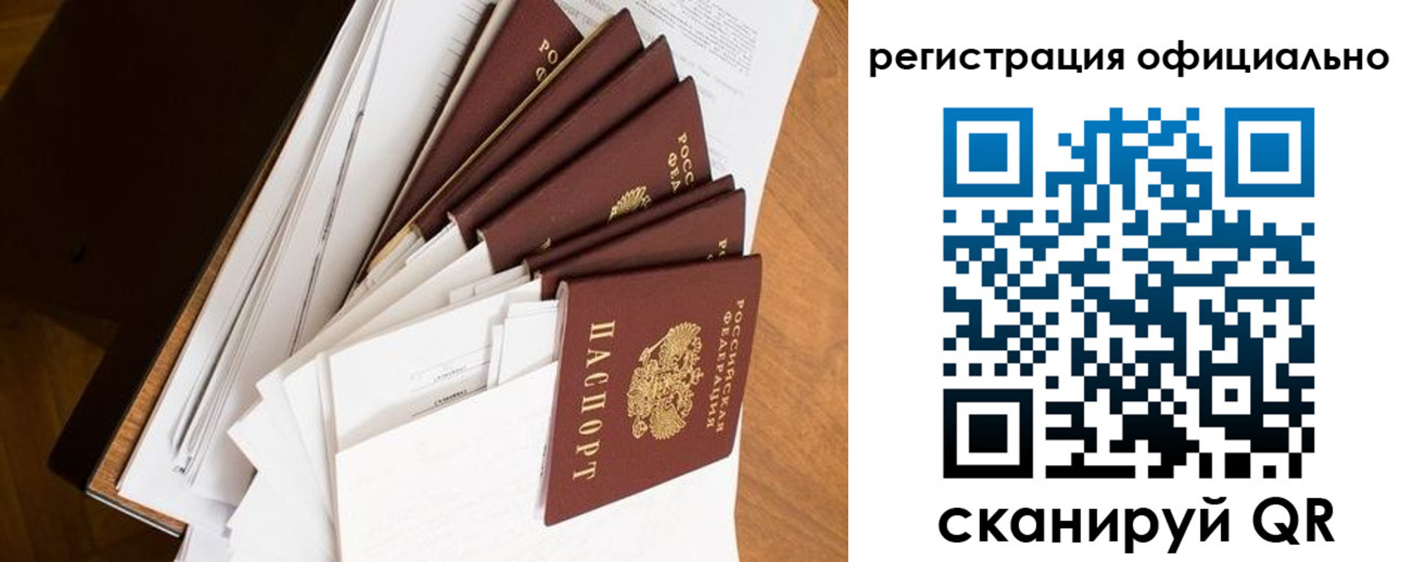прописка для школы в Усолье-Сибирском