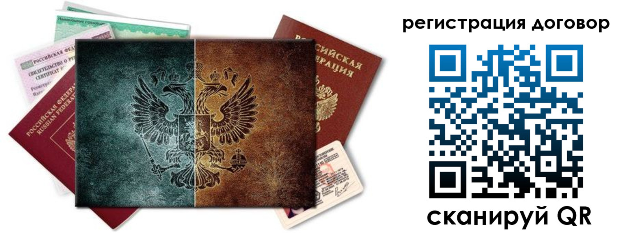 прописка для работы в Усолье-Сибирском