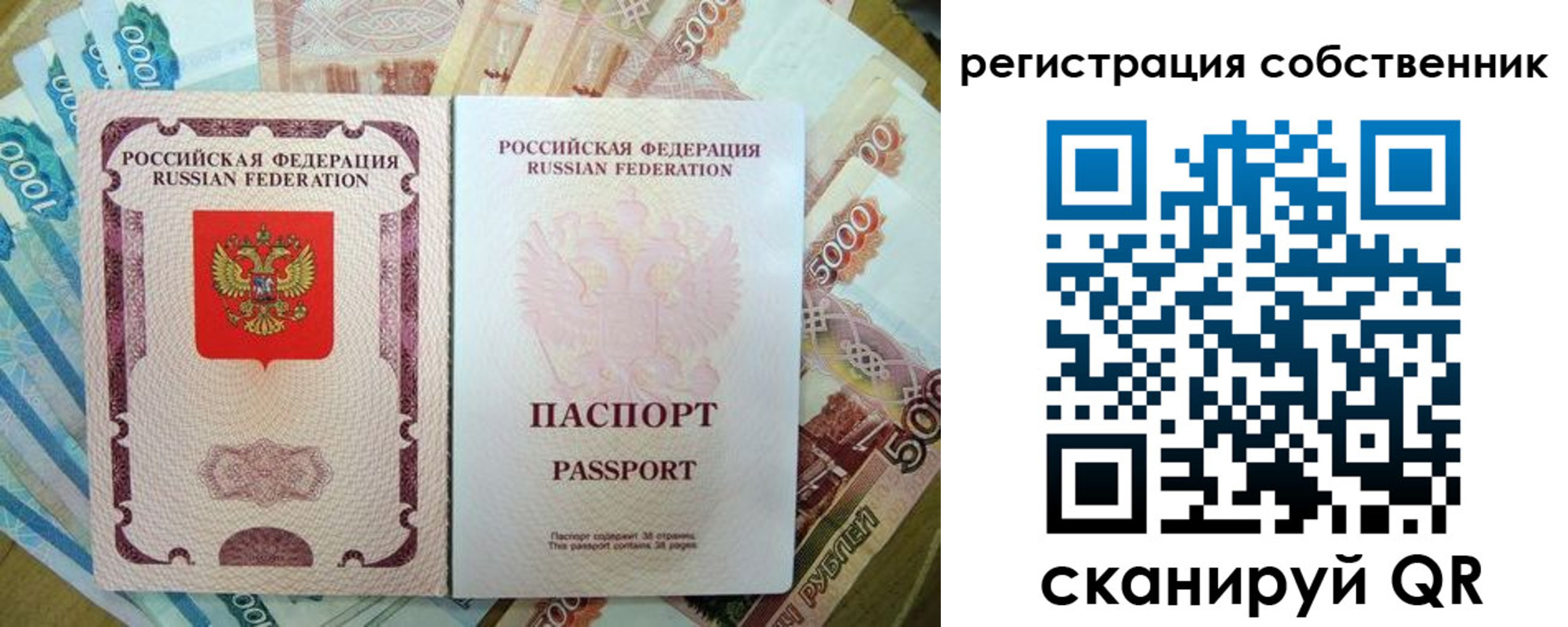 прописка гарантия в Усолье-Сибирском