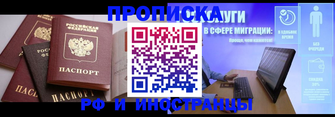 прописка для военкомата в Усолье-Сибирском