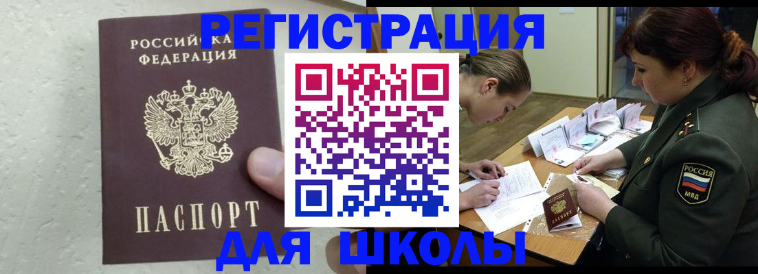 временная регистрация законно в Усолье-Сибирском