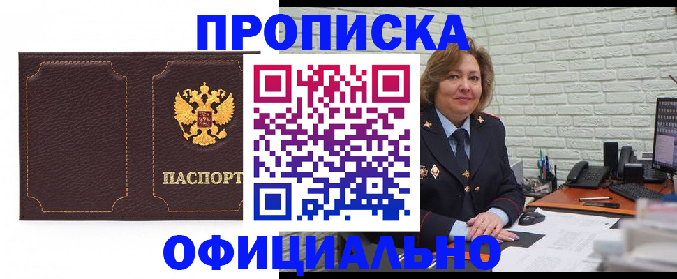 прописка иностранных граждан в Усолье-Сибирском