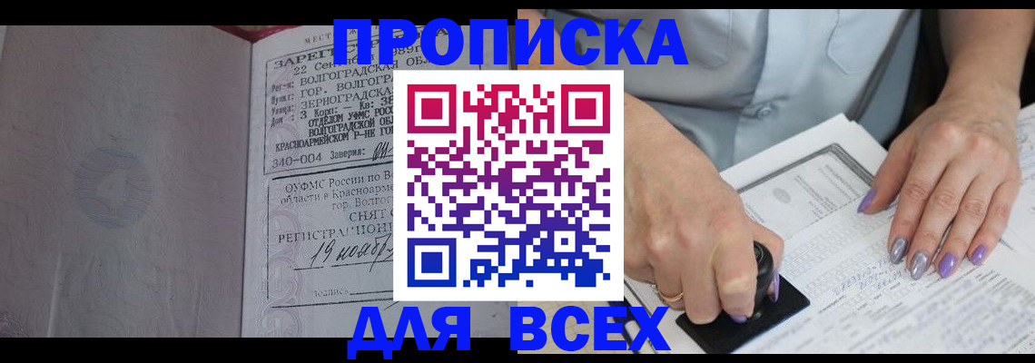 прописка ребенка в Усолье-Сибирском
