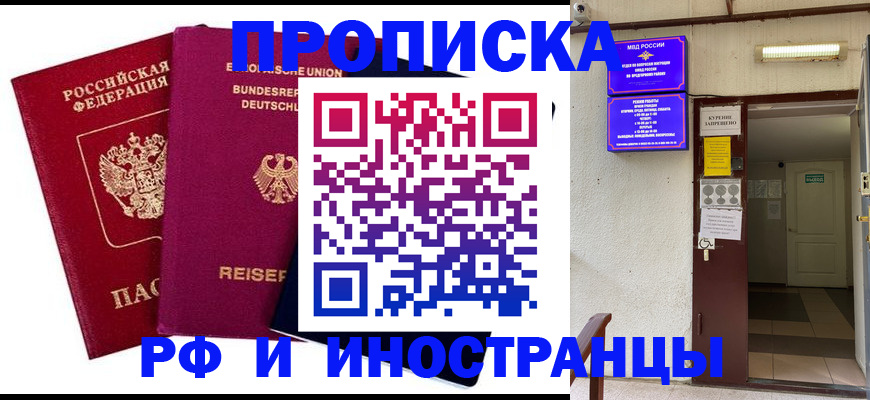 прописка для школы в Усолье-Сибирском