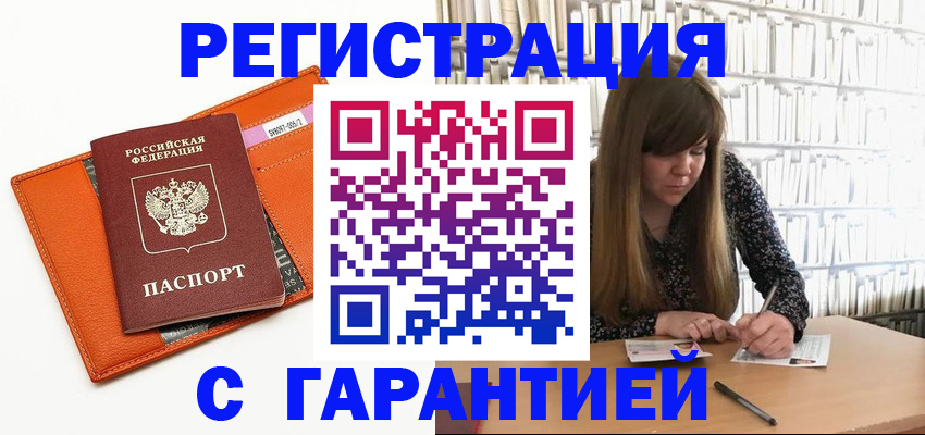 регистрация в Усолье-Сибирском