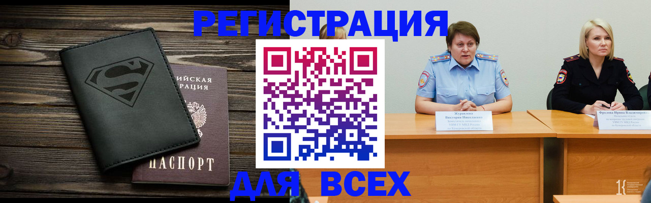 прописка для военкомата в Усолье-Сибирском