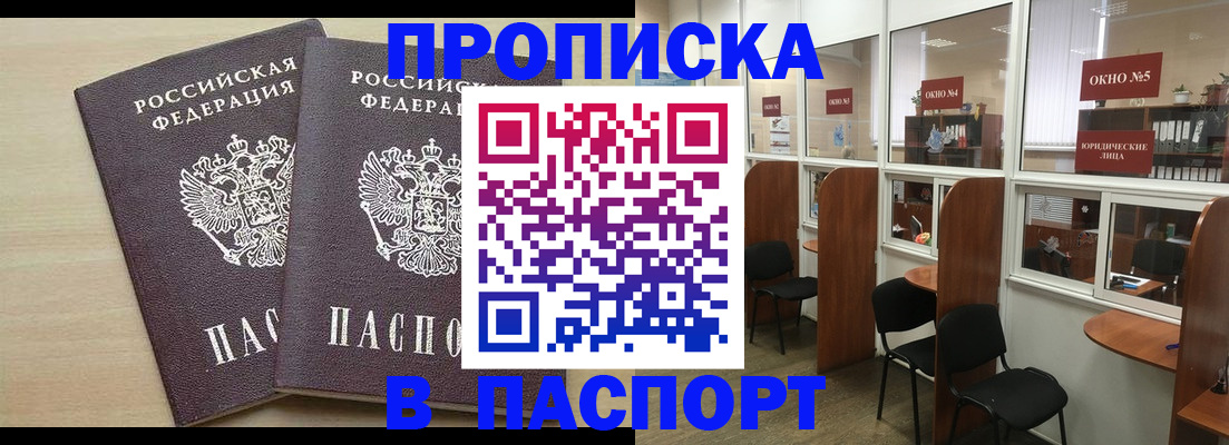 временная регистрация поиск в Усолье-Сибирском